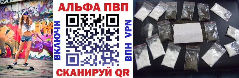 Купить  Бутурлиновка  A-PVP кристаллы 