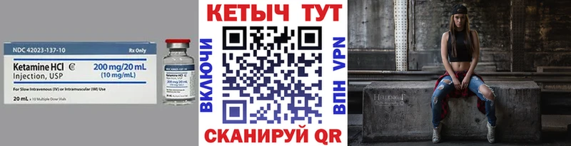 КЕТАМИН VHQ  Купить закладки  Бутурлиновка 