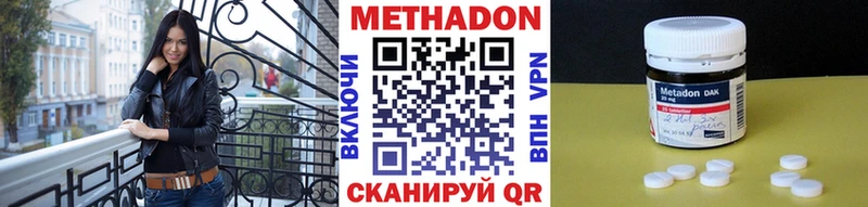 Купить закладки  Бутурлиновка  МЕТАДОН methadone 